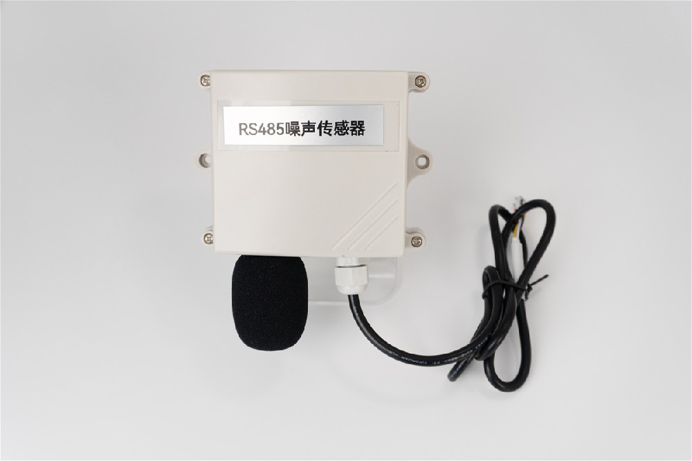 RS485噪声传感器