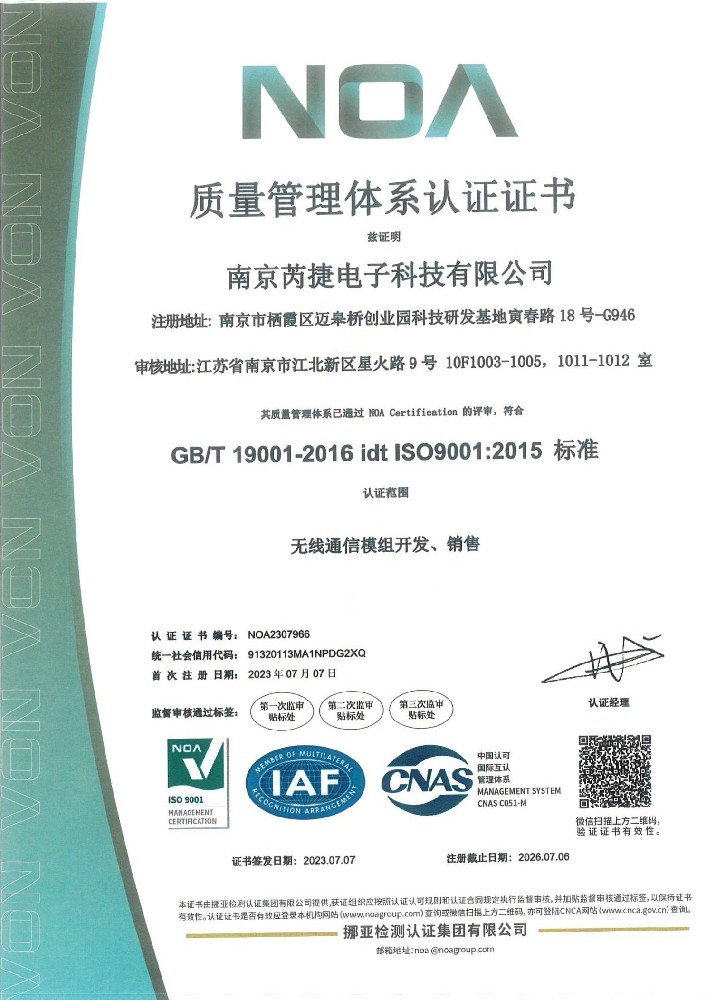 ISO9001认证证书